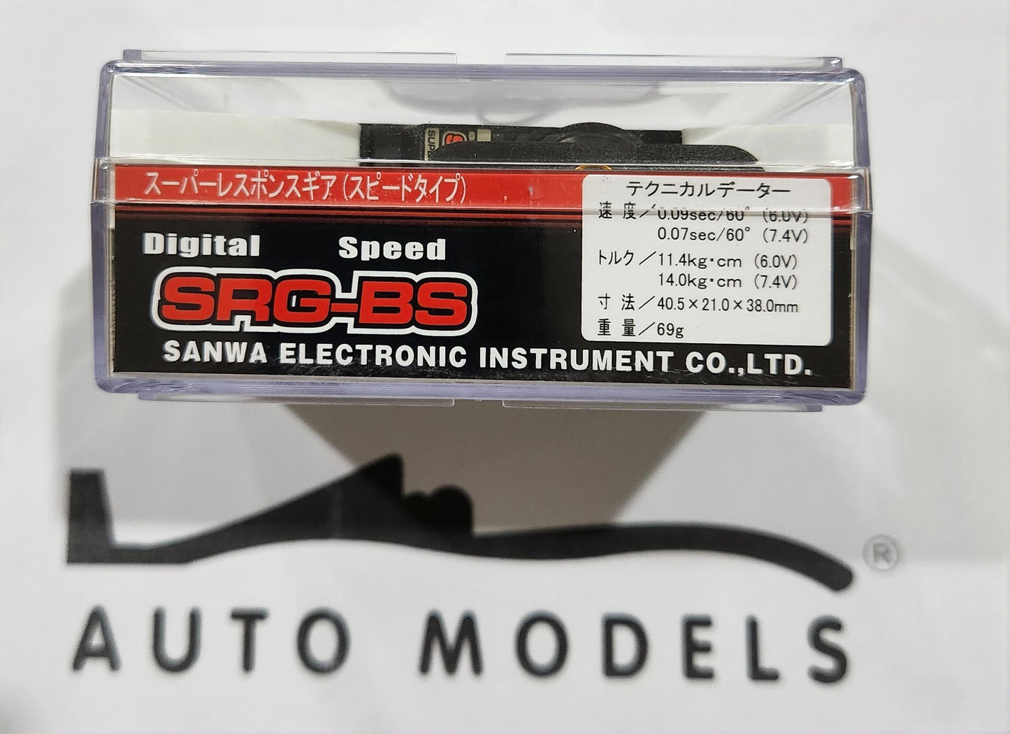 Sanwa SRG-BS Brushless Speed type