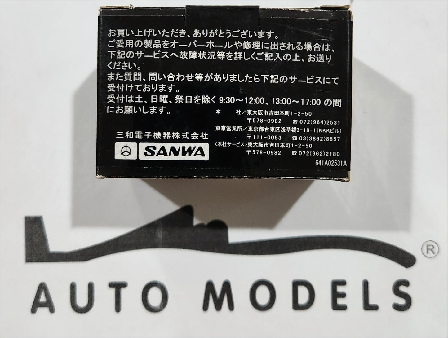 Sanwa ERS-971 Waterproof