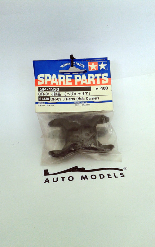 Tamiya CR-01 J Parts (Hub Carrier)