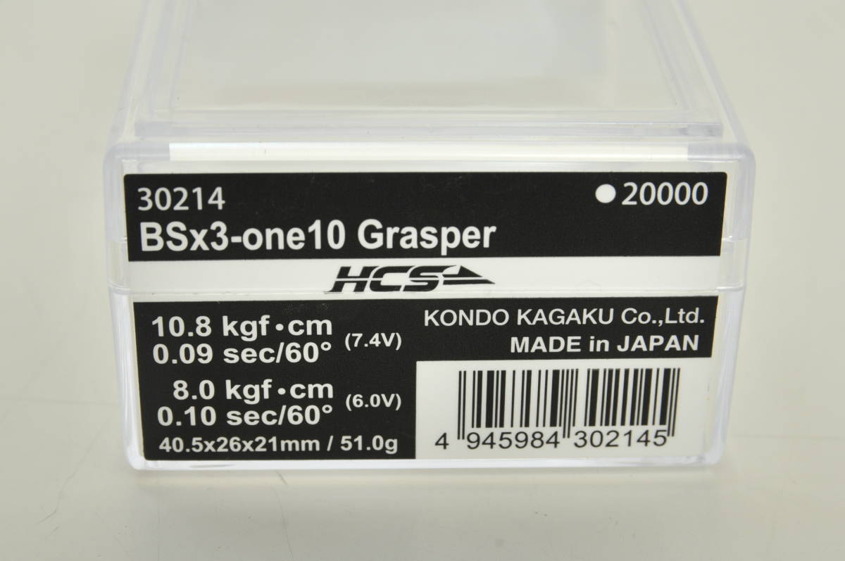 KO PROPO BSX3 One 10 Grasper