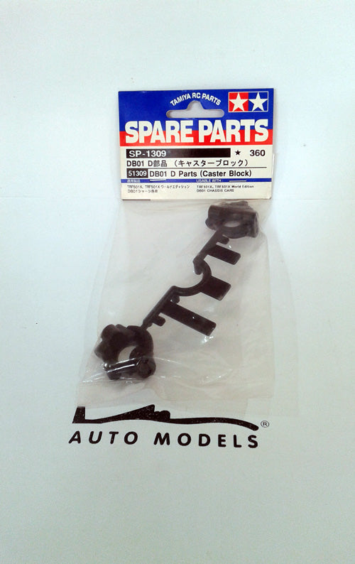 Tamiya DB01 D Parts (Caster Block)
